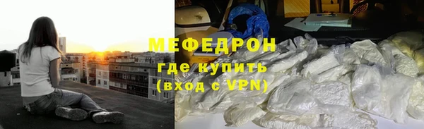 меф Новозыбков